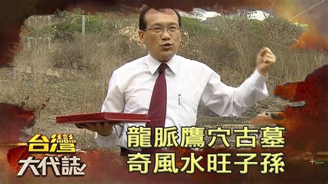 墓地風水老師推薦|土葬風水鑑定｜專業安葬吉日挑選與習俗指